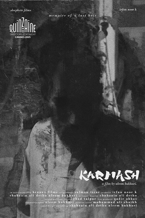 Карма